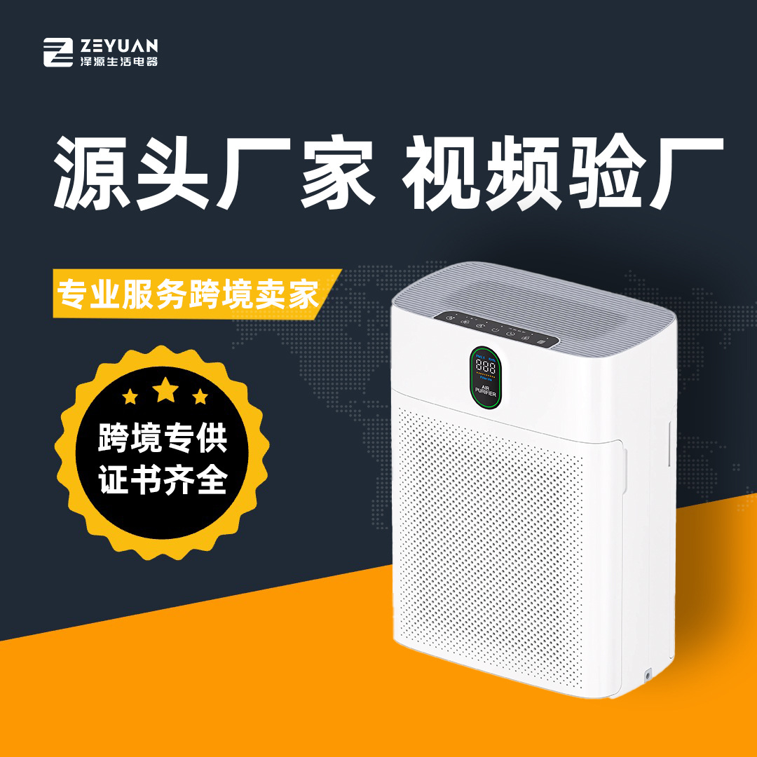 ZEYUANzy4866 양면 공기 흡입 데스크탑 공기 청정기 Amazon 공장 직접 판매 hepa 기술 음소거