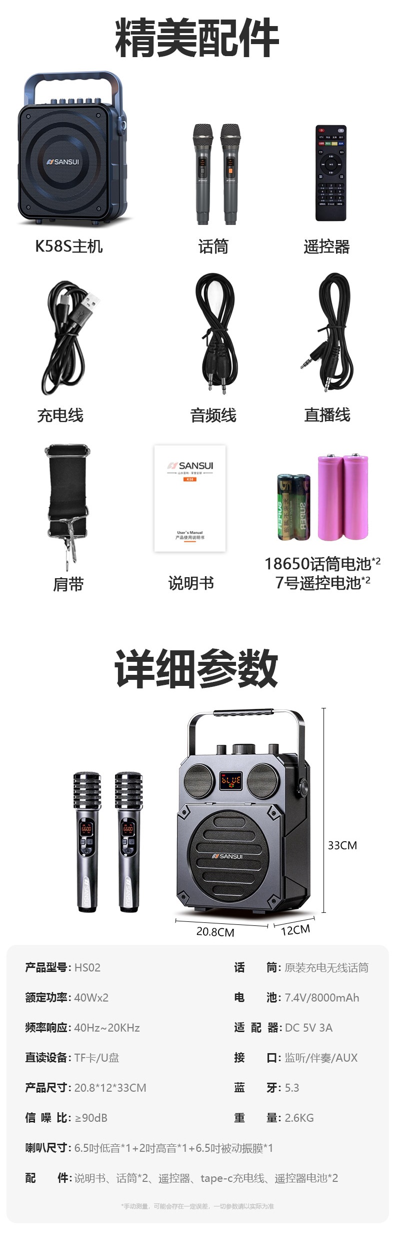 Shanshui HS02 Outdoor Square Dance Speaker Bluetooth New Model Portable Speaker with Microphone for Karaoke Official Flagship Product