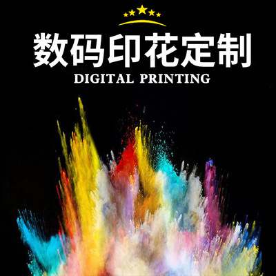 Golden Dream Printing Post processing factory Thermal transfer printing Fabric Digital 3d Polyester fiber tie-dyed Gilding cloth
