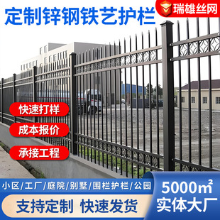 Zinc Steel Fence Guardrail Community Villa Factory Area School Outdoor Isolation Iron Fence Assembled Iron Guardrail