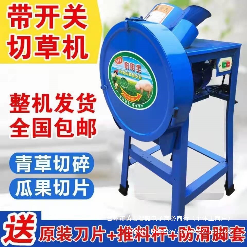 青饲料铡草机猪草机小型农用电动切草机打草机全自动碎草机
