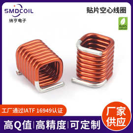 对讲机贴片空心电感射频线圈空心线圈物联网路断器电感弹簧线圈