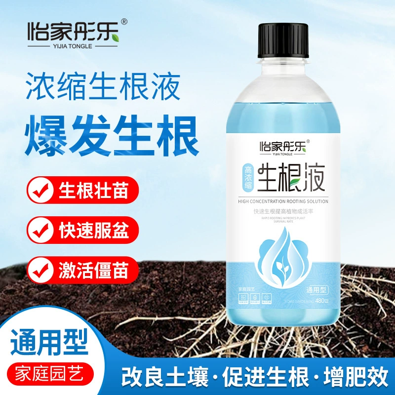 Оптовая Продажа с фабрики раствор корня растения Универсальный питательный раствор в горшках Садоводство зеленые растения цветы суккуленты специальное цветочное удобрение
