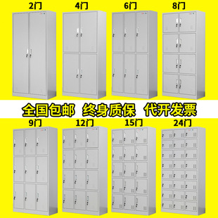 Factory staff shoe cabinet dormitory six-door iron locker bathroom with lock 24-door locker four-door changing cabinet