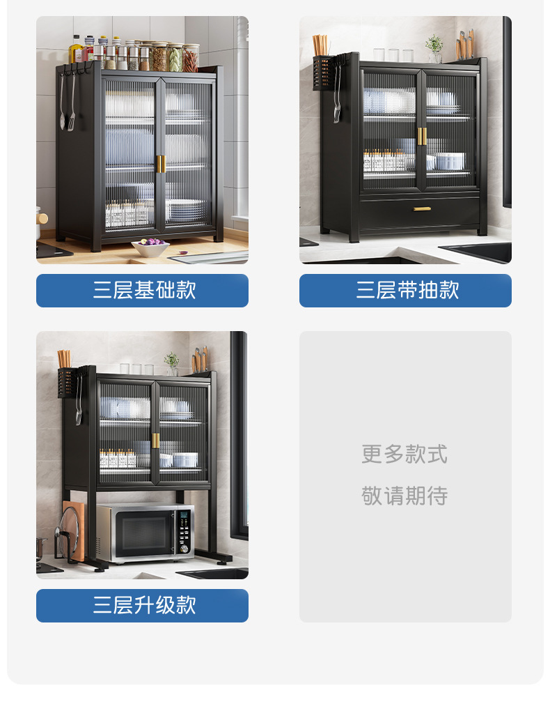 复制_厨房碗柜置物架碗架台面碗柜碳钢家用多功能.jpg