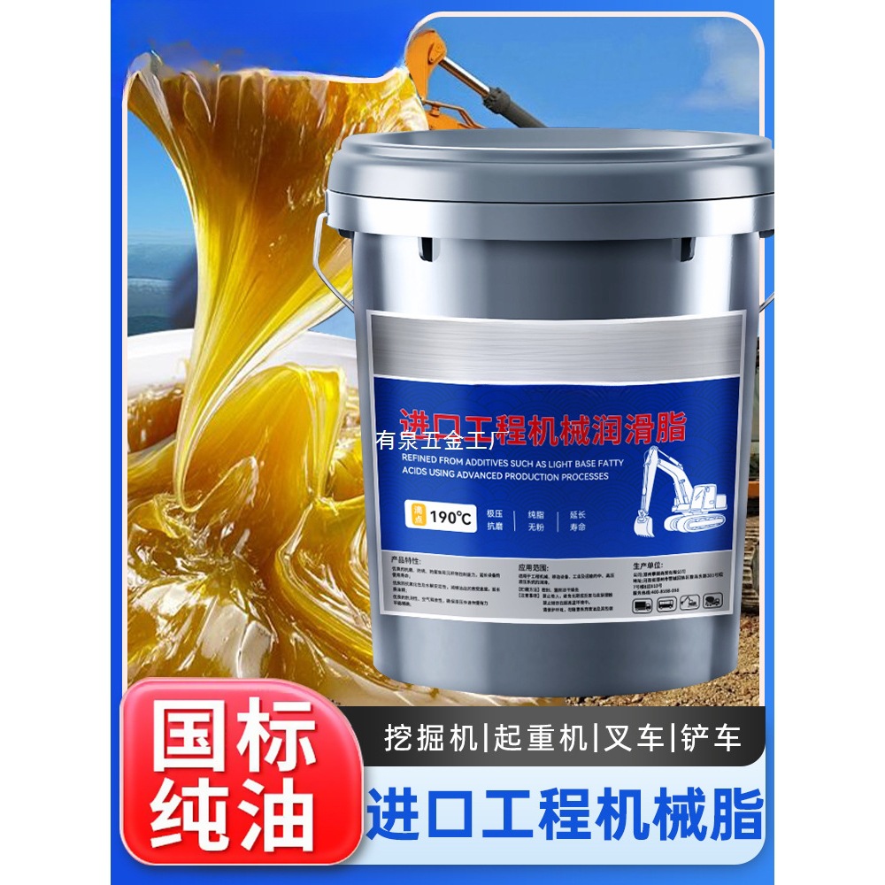 黄油润滑脂耐高温耐磨润滑油3号2锂基脂1#挖掘轴承机械桶装15公斤