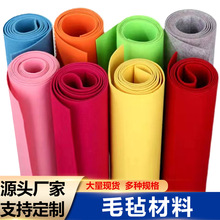 彩色毛毡布化纤不织布幼儿园手工diy无纺布针刺背胶毛毡布批发