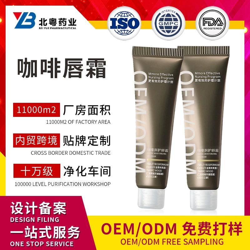 Индивидуальный бальзам для губ против морщин с кофеином, увлажняющая и питательная эссенция для губ, отшелушивающее масло для губ от морщин, маска для губ OEM