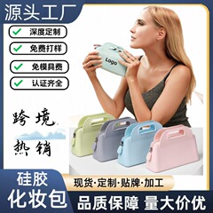 亚马逊新款女式防水硅胶化妆包时尚美学旅行洗漱包便捷硅胶手提包