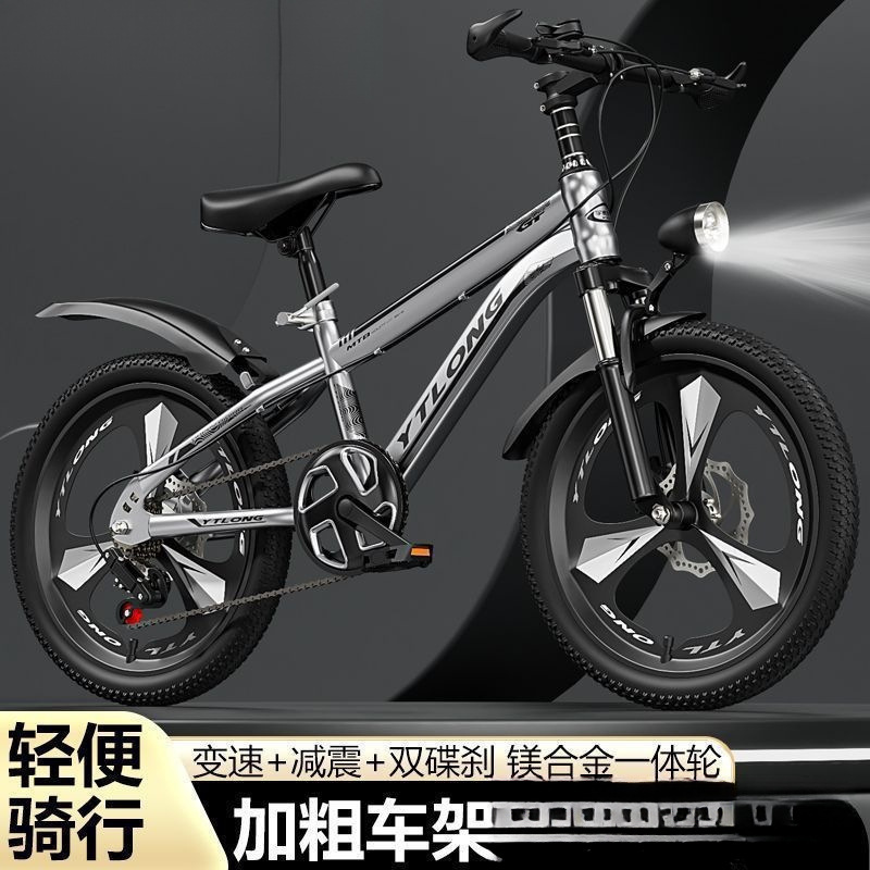 Bicycles for Children from [Age] to [Age] Years Old, Suitable for Older Boys, Mountain Bikes, Adult Bikes, Wholesale