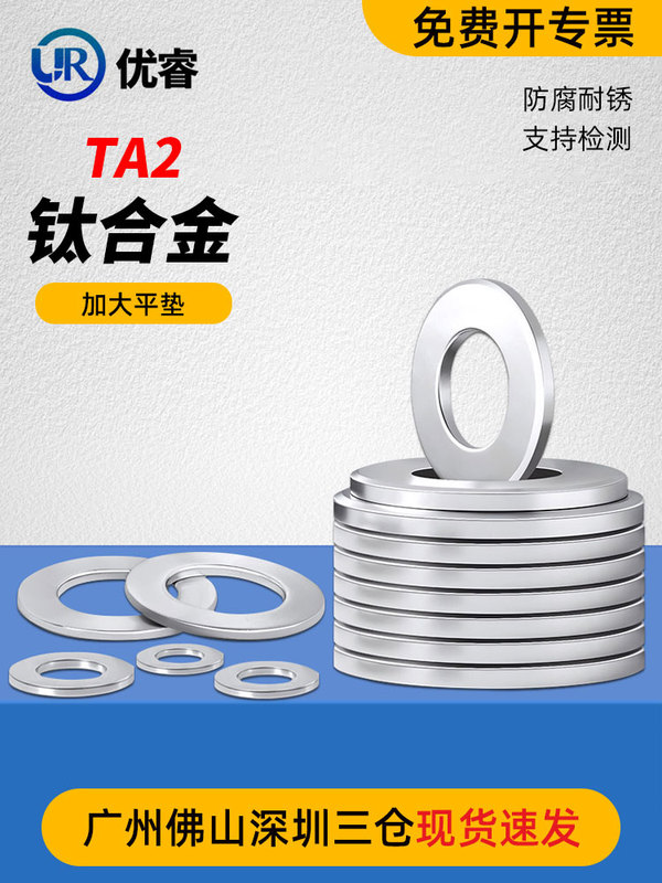 Factory Direct Sales Titanium Flat Washers M4/M5/M6/M8/M10, Titanium Thickened and Enlarged Washers, Flat Washers, Large Washers Factory Direct Sales Titanium Flat Washers M4/M5/M6/M8/M10, Titanium Thickened and Enlarged Washers, Flat Washers, Large Washers