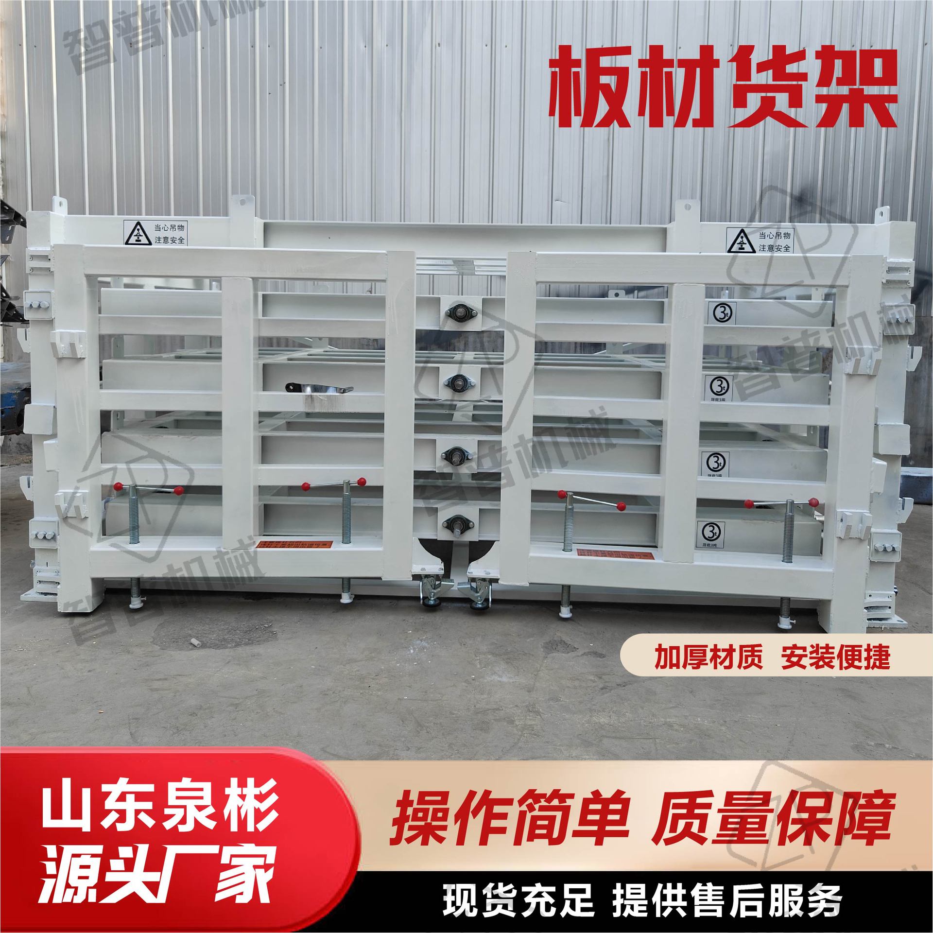 板材货架仓储货架 重型货架 伸缩式钢板板材货架 不锈钢板存放架