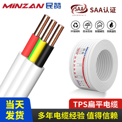 [SAA澳标电线2/3芯纯铜软线国标平行线TPS白色扁平护套电缆线]