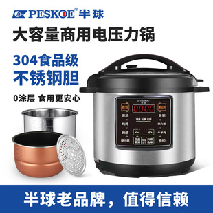 Spot Hemisphere Commercial Electric Pressure Cooker 8 Liters 11 Liters 13 Liters Fully Automatic Intelligent Electric Pressure Cooker Large Capacity