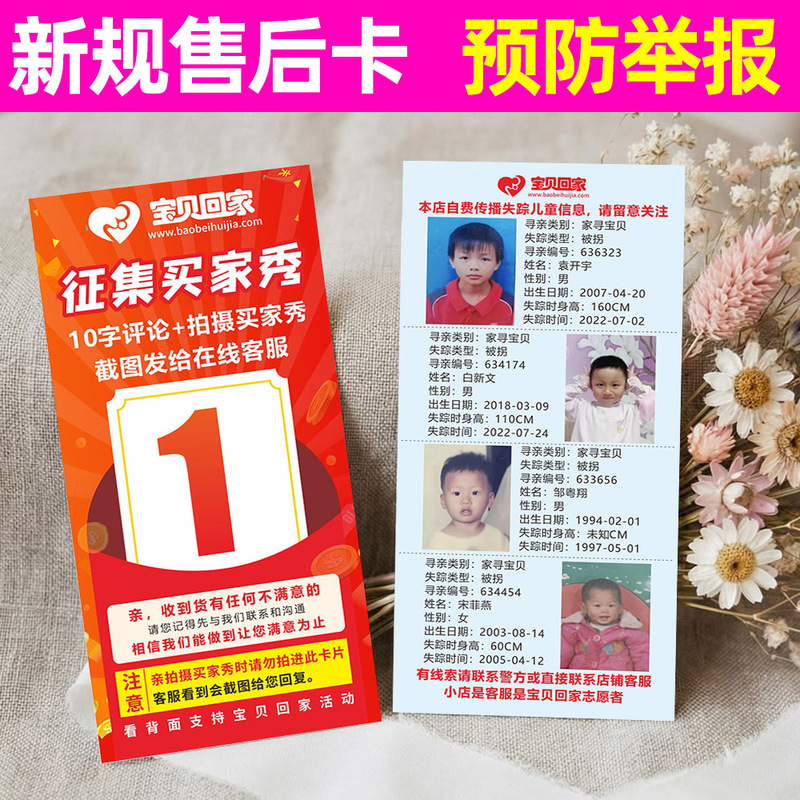 New Regulations After-sales Card Evaluation After-sales Card Scratch Card Leding Coupon System Thank You Letter Postcard Small Card Paper Card New Regulations After-sales Card Evaluation After-sales Card Scratch Card Leding Coupon System Thank You Letter Postcard Small Card Paper Card