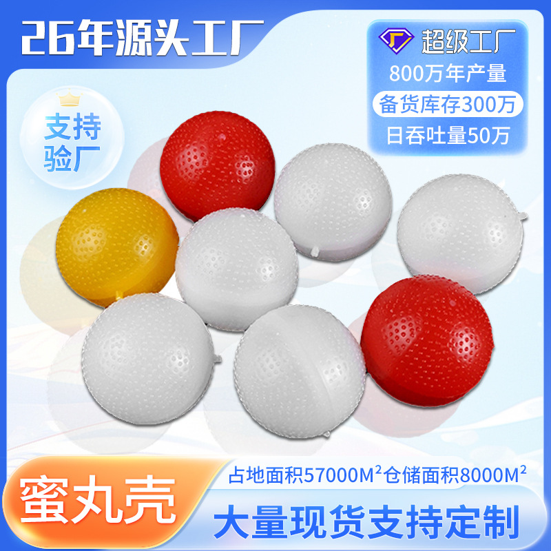 现货塑料包装蜜蜡丸壳彩色球形密封蜜丸壳加厚分装3g6g9g空心壳