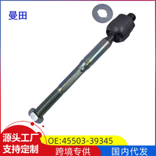 45503-39345 is suitable for Toyota Lexus 12 Camry steering gear inner steering knuckle kingpin ball joint