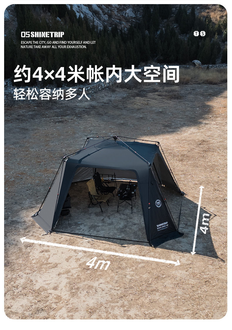 Shanqu Quick Opening Dome Account Free to Build Sun-proof and Wind-resistant Increasing Sky Curtain Tent Waterproof and Stable Automatic Dome Tent