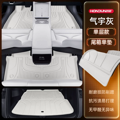 Supplies Carpet Mats — Modelə uyğun ayaqaltı - xpeng-p72025-model-package-model-qiyu-gray-tpe-single-layer-trunk-single-pad