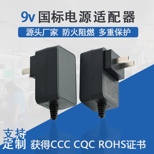 9V1A�Դ�m����3C����9V2A3A4A5��ҎCQC�����9.5v9.8v�Դ�m����