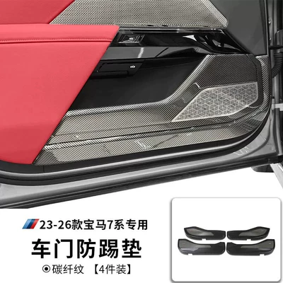 Other Automotive Interior Supplies — Series, i3 Series, 4 Series, 5 Series - 23-26-bmw-7-seriescarbon-fiber-pattern-door-anti-kick-protectors-4-pieces
