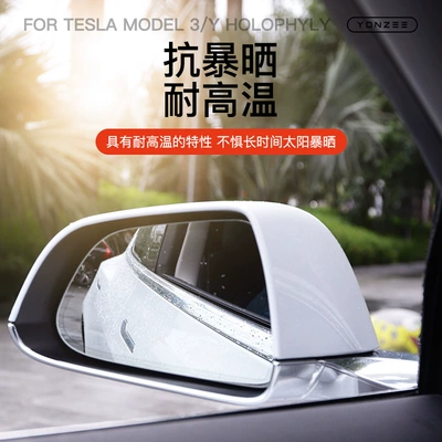 Model 3Y Rearview Mirror Rainproof: Rearview mirror rainproof sticker