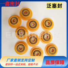 UPE耐高温超高分子聚乙烯泛塞封 V型弹簧蓄能泛塞封密封圈定制
