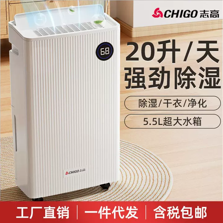 志高除湿机家用抽湿机除湿器家用商用工业别墅地下室吸湿回南天