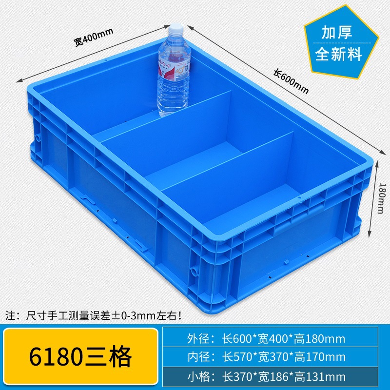 6180 세 개의 그리드/600*400*180