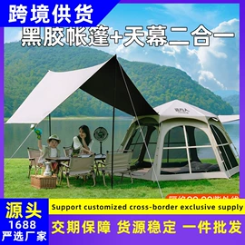 野营折叠桌椅;沙滩椅;帐篷