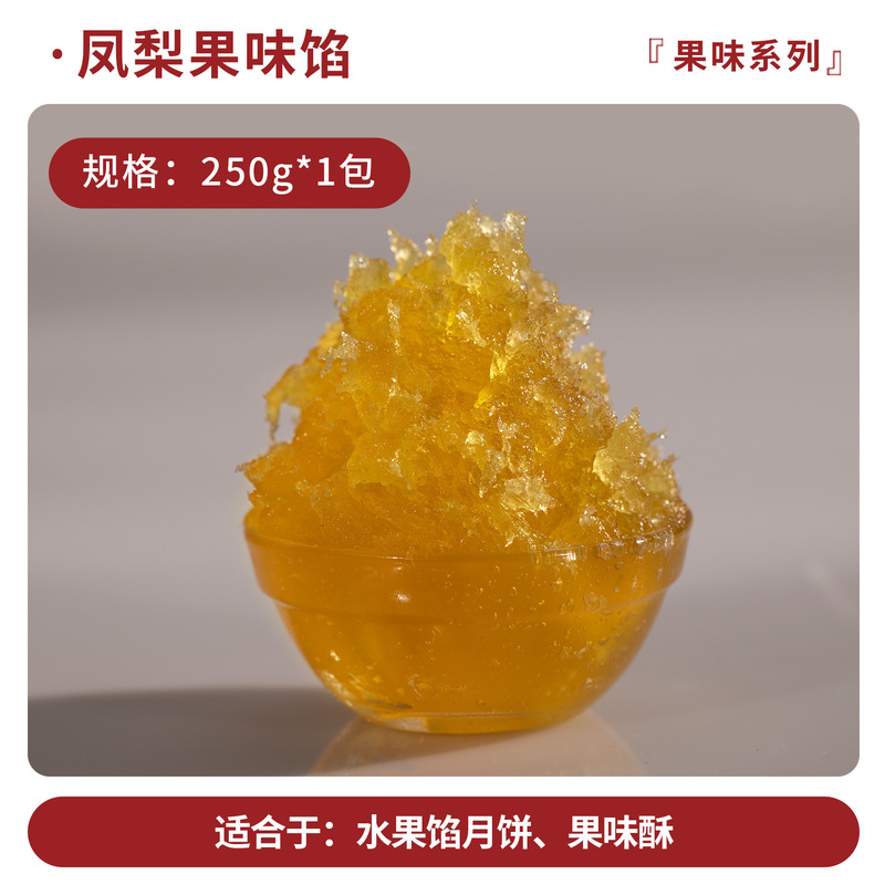 Qiyuexiang 月餅フィリング フルーツフィリング マスクメロン 冬の塩漬け卵黄 ミートフロフィリング 小豆餡 黒ごま 業務用|undefined