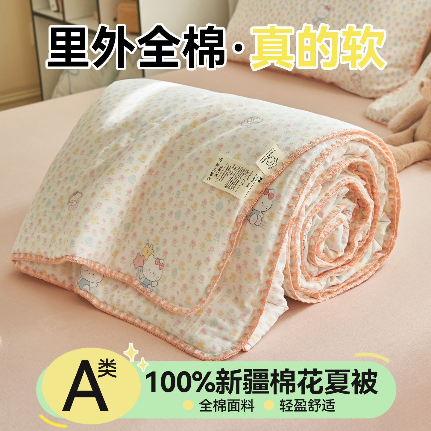Madre y bebé clase A dentro y fuera 100% algodón colcha de verano Xinjiang algodón colcha de verano aire acondicionado núcleo de colcha de verano