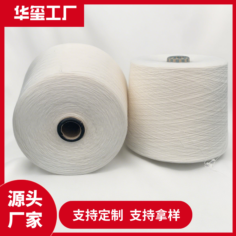 阻燃纱30支大化涤纶阻燃纱线21支24支30支纯涤阻燃纱T32S