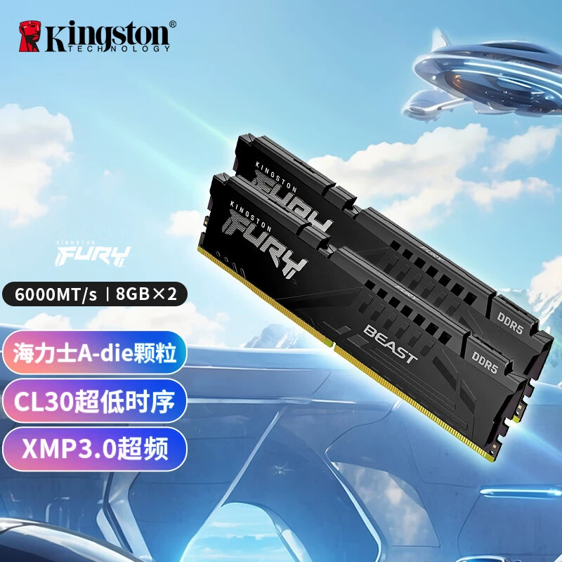 FURY 16GB (8GB×2) комплект DDR5 6000 для настольного ПК