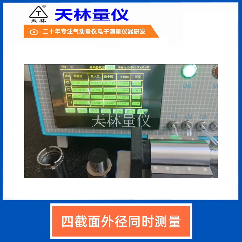 ���������⾶������׼��⹤��������е����߾��ȿ���������ʾ