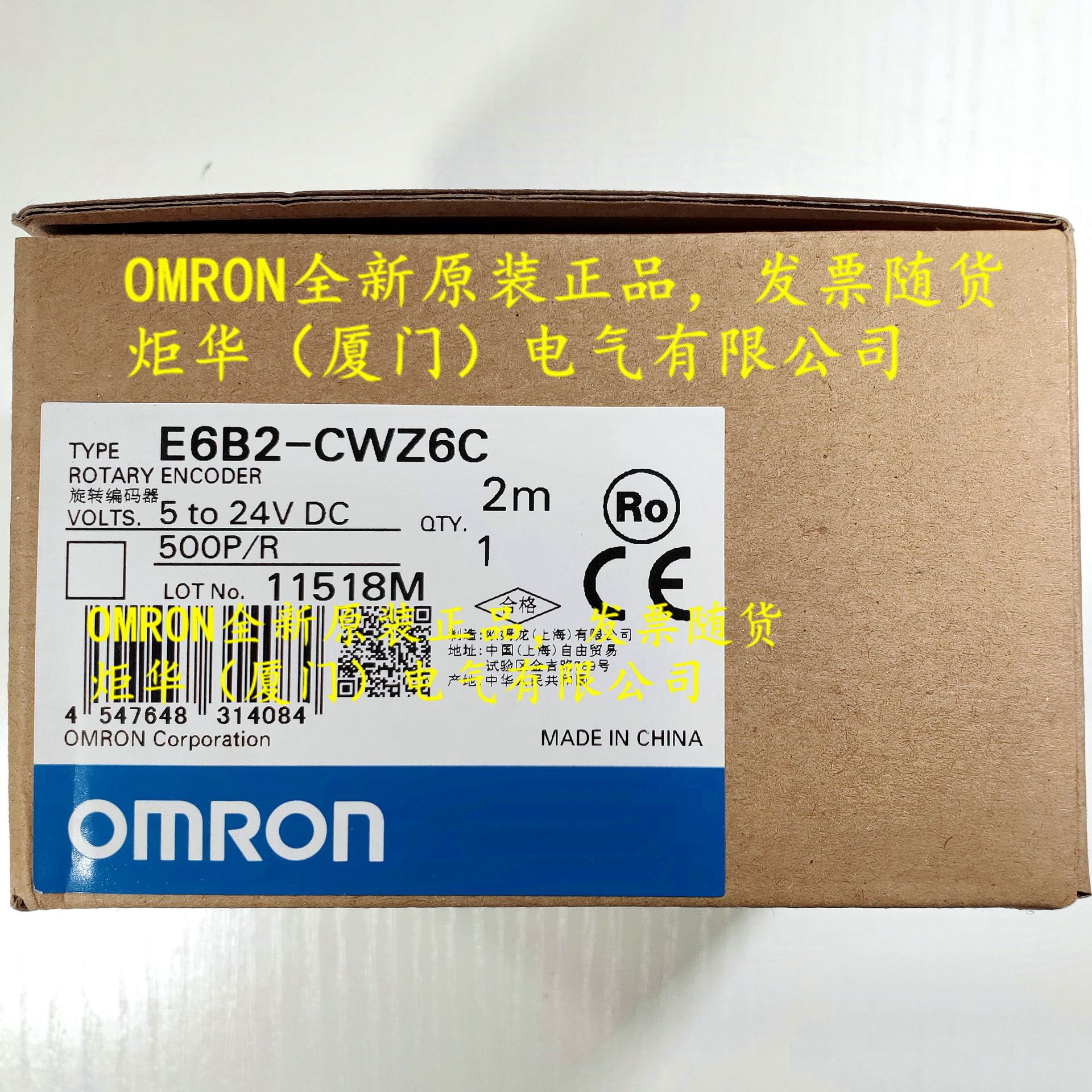 器欧姆龙 OMRON  E6B2-CWZ6C 500P/R 2M编码 全新原装现货