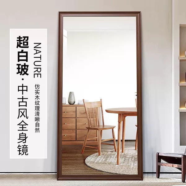 Vintage-Style Full-Length Mirror for Girls, Home Bedroom Floor Mirror, Ins-Style Clothing Store Wall-Mounted Fitting Mirror