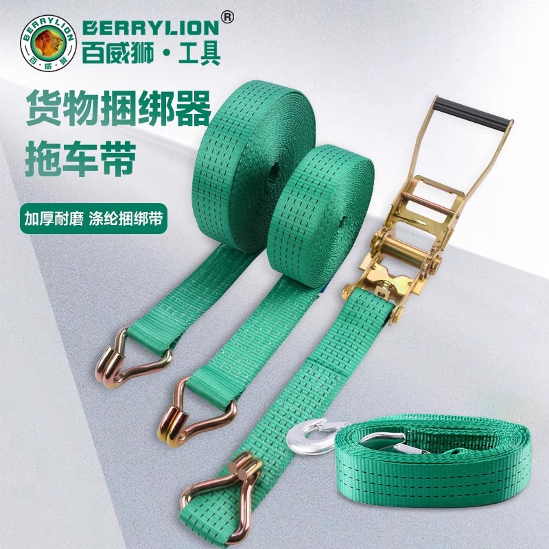 百威狮货车紧绳器捆绑带车用货物固定带刹车绳绷带紧带自动拉紧器