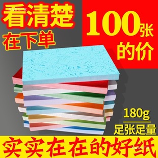G Plane Leather Texture Paper Binding Cover Paper Aa++ Kidsren's Handmade Paper/Mm Cardboard Decorative Color