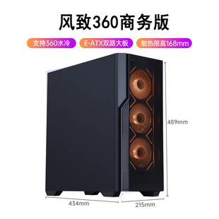 Sama Fengzhi 360 Business Edition Atx Desktop Case Tempered Glass