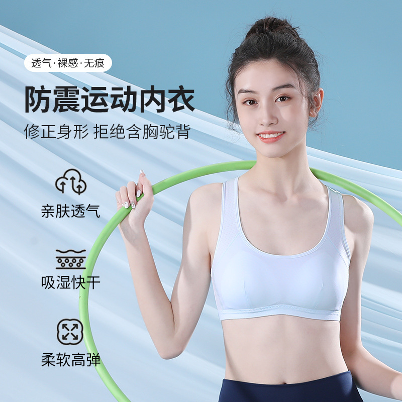 Girls' Underwear Junior High School Senior high school Students Yoga Suit Two or Three Stages Puberty Running Sports Shockproof Bra
