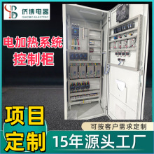 厂家直销PLC电加热系统控制柜非标定制 自动化控制系统解决方案