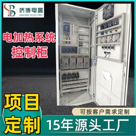 PLC;配电柜;自动化控制