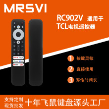 适用于TCL液晶电视语音遥控器RC902V FMR2 FMR4  FMR5 FMR7 FMR9