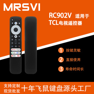 �m���TCLҺ���ҕ�Z���b����RC902V FMR2 FMR4  FMR5 FMR7 FMR9