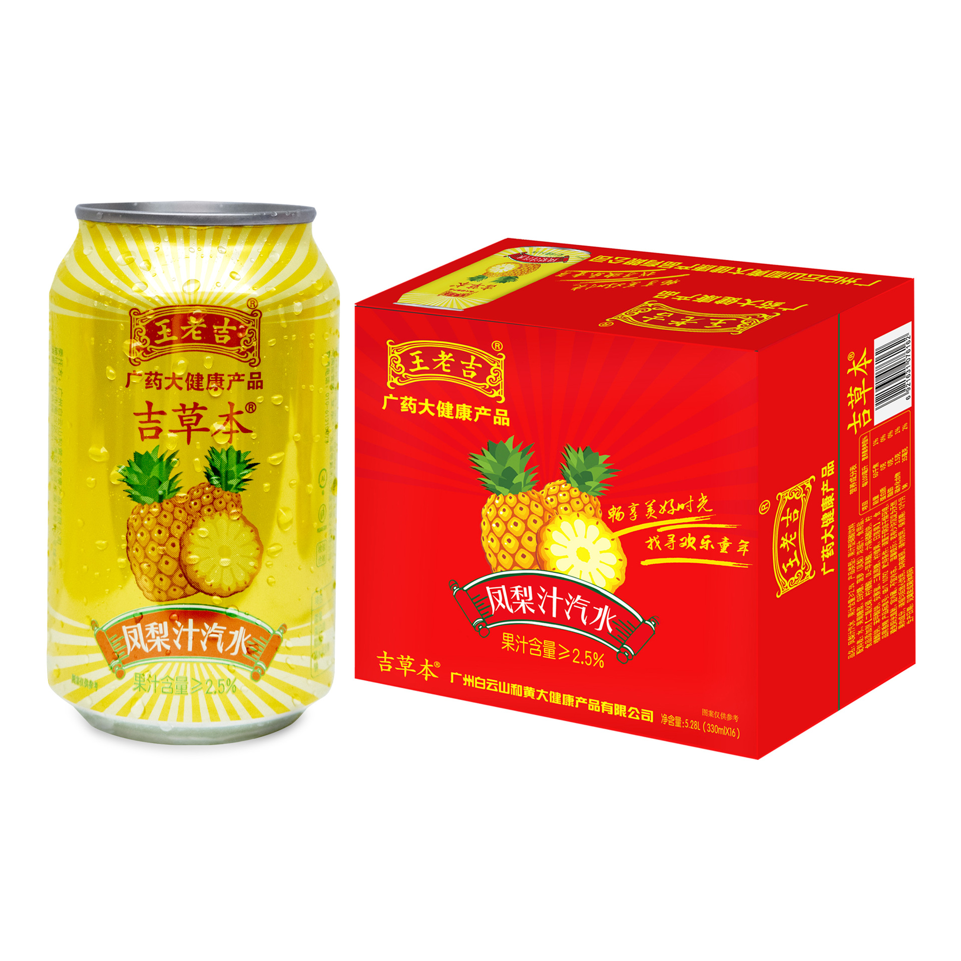 王老吉凤梨汁/桔子果汁饮料果味饮料