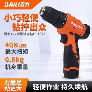 百力無刷充電手電鑽12V家用充電式鋰電池電動螺絲刀手槍鑽