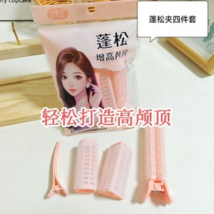 Fluffy Clip Four-Piece Set of Curling Irons, Hair Curlers, Air Bangs Curling Irons, High Skull Top Artifact, Lazy Hair Root Fluffy