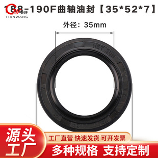 汽油發電機抽水泵動力配件168/170F2/3kw5/6.5/8千瓦曲軸箱油封農