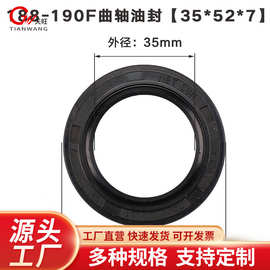 汽油发电机抽水泵动力配件168/170F2/3kw5/6.5/8千瓦曲轴箱油封农